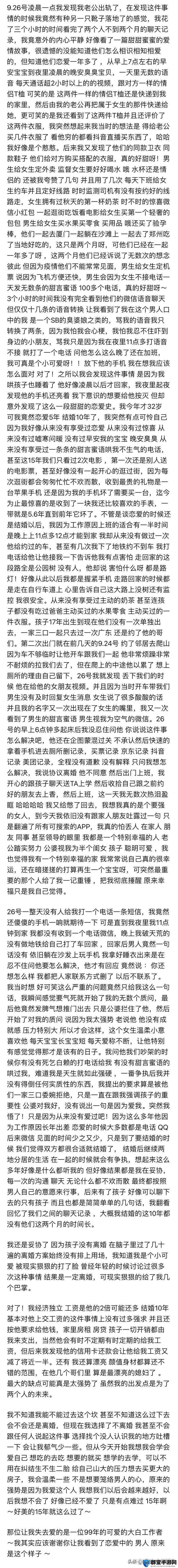 出轨后竟打电话给老公说在运动，这背后到底隐藏着怎样的真相？
