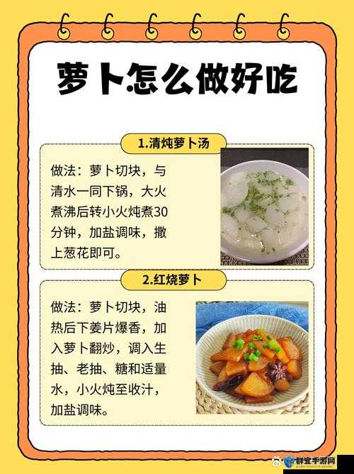 小南吃萝卜原版视频：揭秘小南如何享受美味萝卜的独特吃法与健康益处