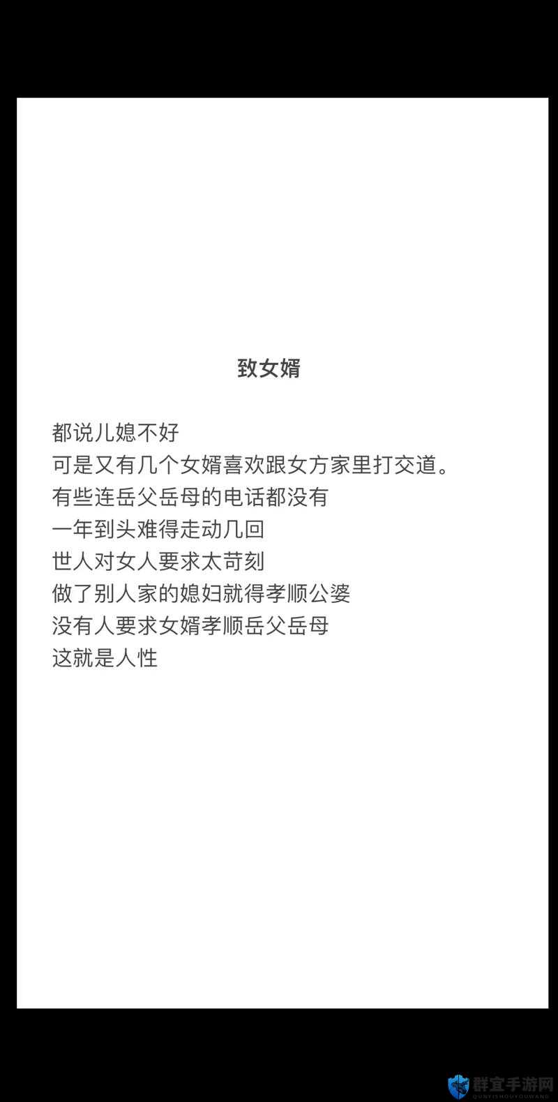 儿子的老婆中字头 2 字,引发网友热议她究竟是谁?