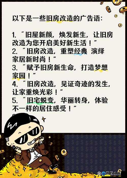小贩人生图文攻略,资源管理的艺术