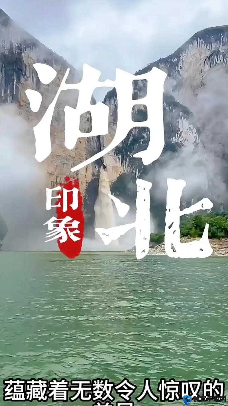 探寻湖北大地下的无尽资源，免费第二页等你来发现