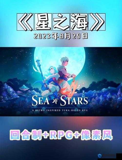 繁星汉化组RPG游戏安卓版有哪些精彩内容?快来一探究竟需要注意的是,未经授权的汉化游戏可能涉及侵权等问题,建议支持正版游戏