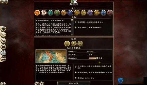 罗马2全面战争startpos.esf修改方法