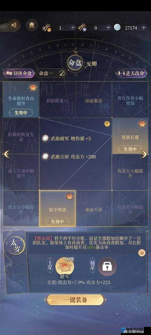 时空猎人翻牌技巧与高命中星愿石攻略深度解析