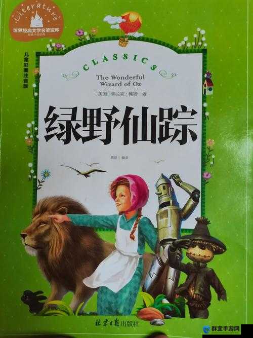 探索 37 大但人文艺术仙踪林背后的神秘世界