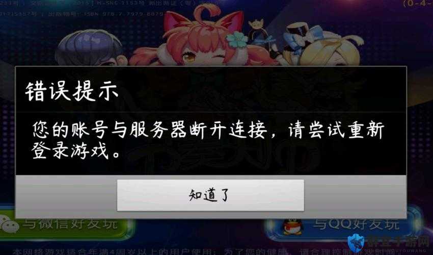 节奏大师，您的账号与服务器断开连接怎么解决全面攻略
