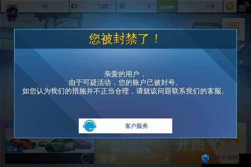 狂野飙车8封号怎么办？怎么解封？深度解析