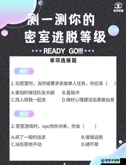 密室逃生攻略心得，解锁智慧与勇气的双重挑战