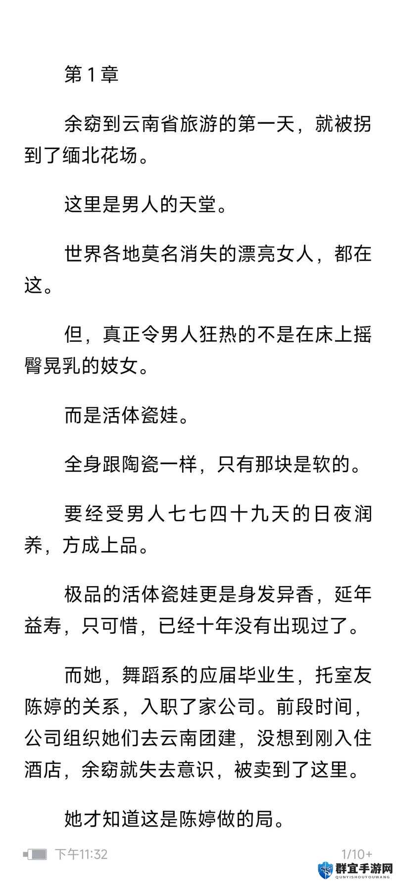 女人和拘做受全程 3 最新章节:激情燃烧的禁忌之恋