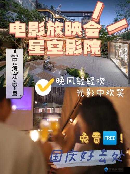 星空无限影院免费看电视剧大全,真的能畅享所有剧吗?快来一探究竟