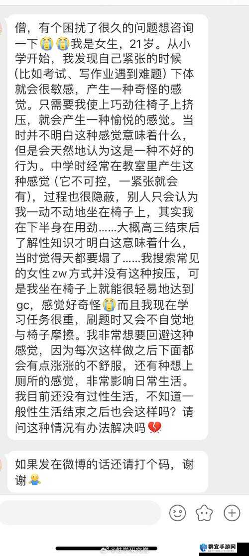 探索性老妇另类性自慰vvv的隐秘世界：揭秘独特体验与心理影响