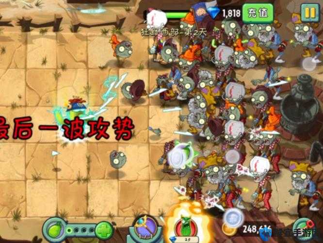 植物大战僵尸2狂野西部第二天一星中文版攻略的演变史