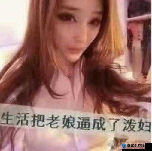 老妇卖BBB视频引发热议：真实故事背后的社会关怀与人性温暖