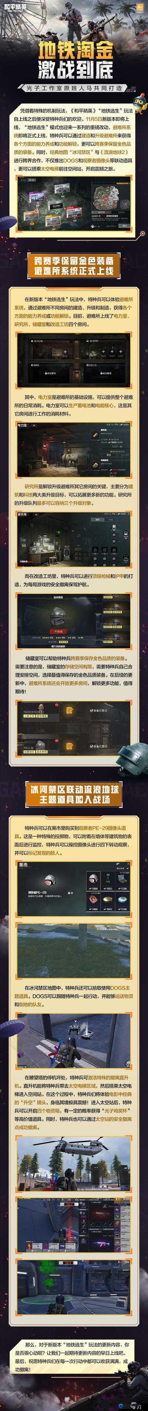 逃生游戏心得，在紧张刺激中探索无限可能