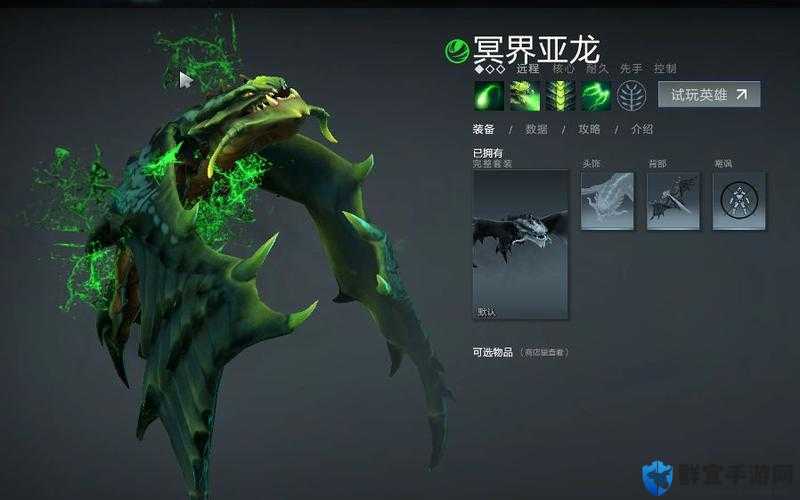 DOTA2冥界亚龙路人攻略，解锁冥界之力的奥秘