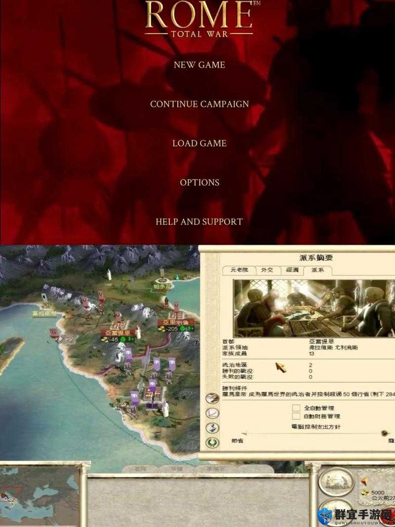 罗马2，全面战争帧数提高方法