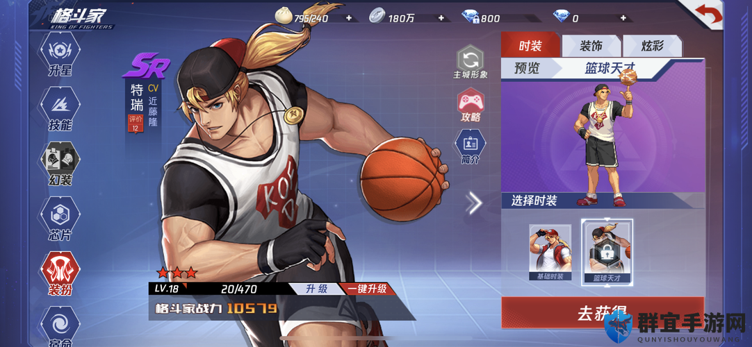 拳皇13特瑞技能说明及战术详解