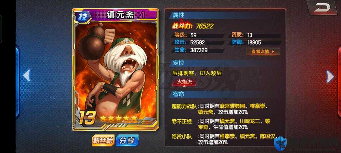 拳皇13镇元斋，酒仙的格斗艺术深度剖析