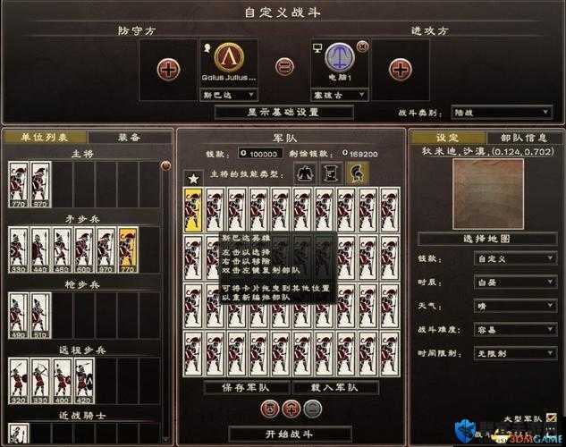 罗马2，全面战争配置优化方法全攻略