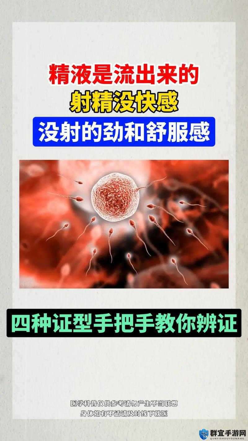 探索91高潮抽搐冒白浆现象：揭秘身体反应背后的科学原理与健康影响