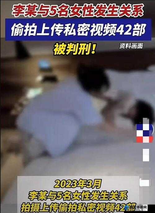 激情偷乱人成视频在线观看：揭秘网络热议背后的真相与影响