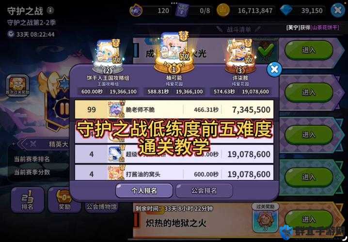 繁荣世界守护者，解锁操作秘籍，成为守护之战的佼佼者