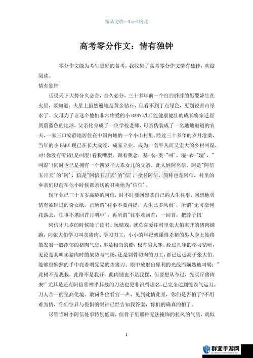 2013年高考作文题目大全，零分作文及满分作文的演变史专题