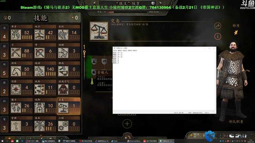 骑马与砍杀主角加点方式解析，策略与个性的完美融合