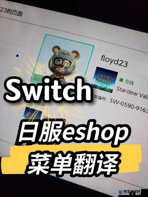 第八分队，偏见菜单选项翻译攻略