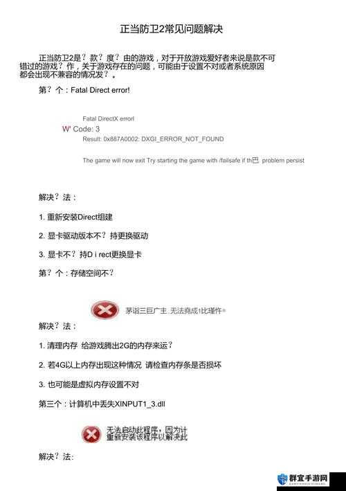 正当防卫2新手需要知道的技巧