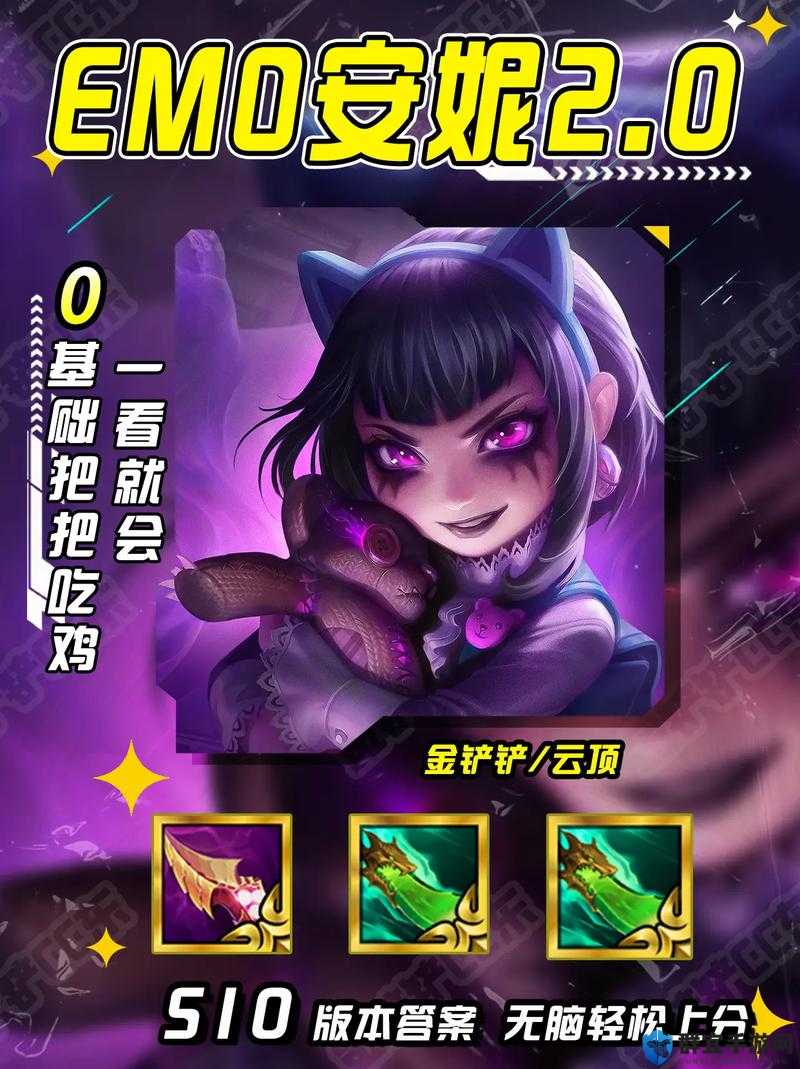 混沌与秩序安妮任务快速过第三阶段攻略及未来玩法革命预测