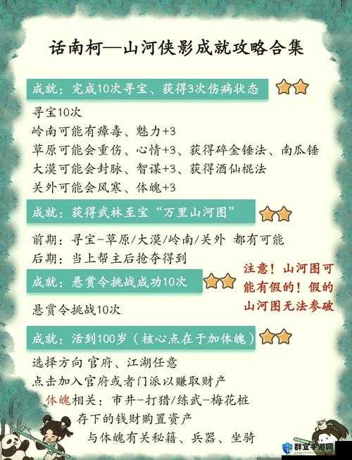 金庸无双免修改免bug刷钱方法全攻略