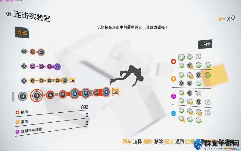 勿忘我连招搭配心得