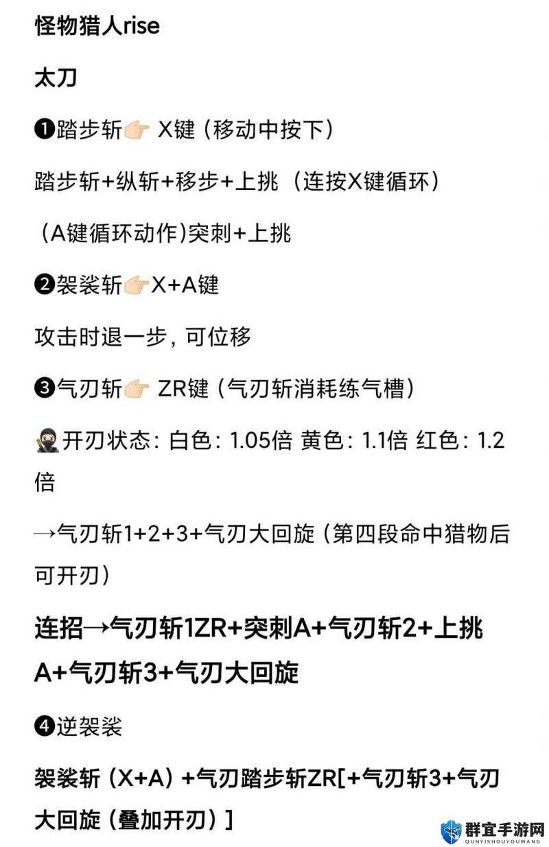 怪物猎人OL全新武器太刀系列公布 技能详解