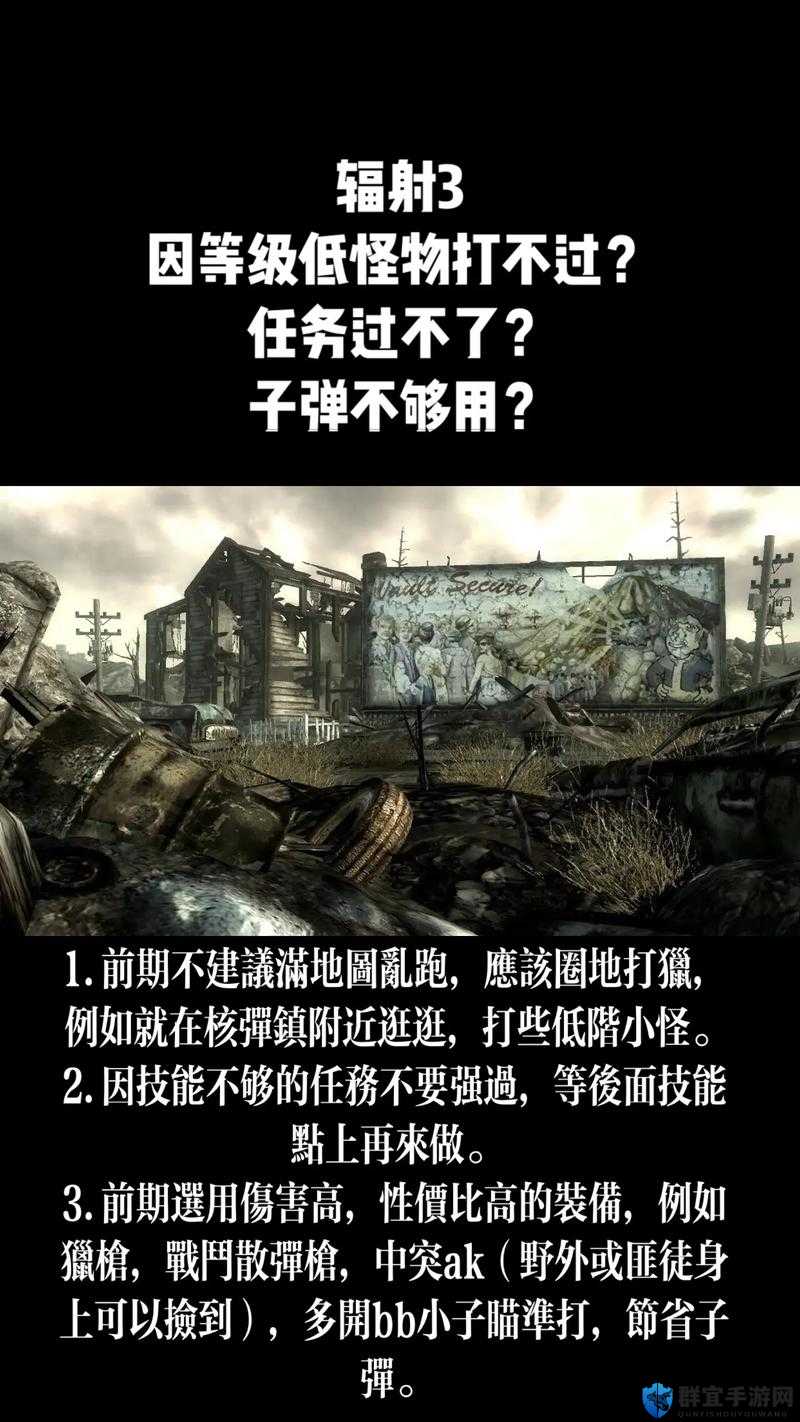 辐射3加入兄弟会方法全攻略