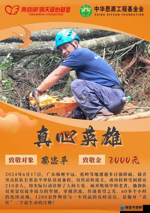 救援行动2013，全职英雄操作心得，化身救援先锋，驰骋灾难现场