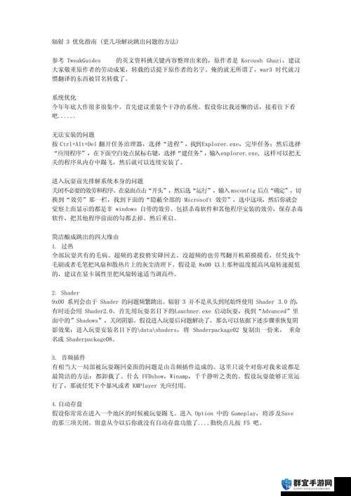 辐射3降低辐射指数的方法及其资源管理策略