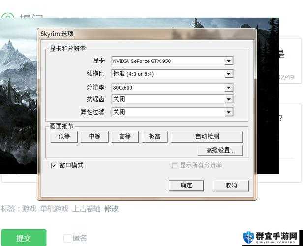 上古卷轴5SkyrimLauncher无法启动的解决办法演变史