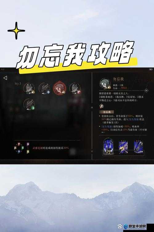 勿忘我第二关和第三关Boss视频攻略的资源管理艺术