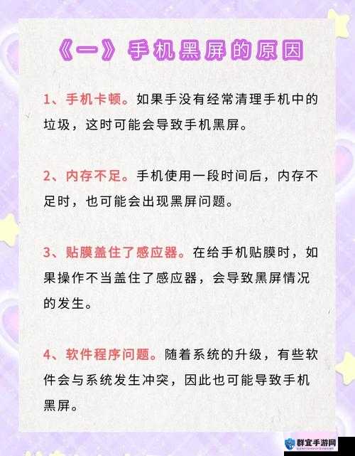 勿忘我黑屏的解决办法