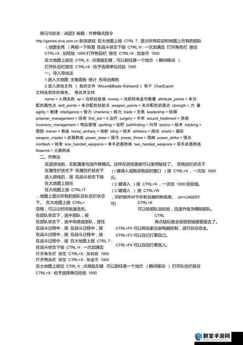 骑马与砍杀，战团秘籍使用方法在资源管理中的重要性及高效策略