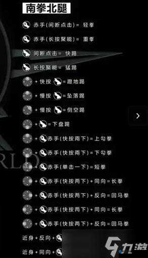 黑道圣徒3近身格斗招式解析