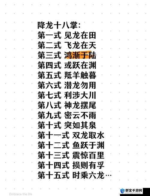 金庸无双降龙十八掌和六脉九阴心得，深度解析与玩法探索
