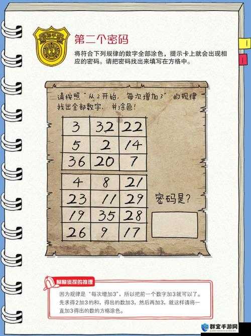 勿忘我难点谜题密码深度解析