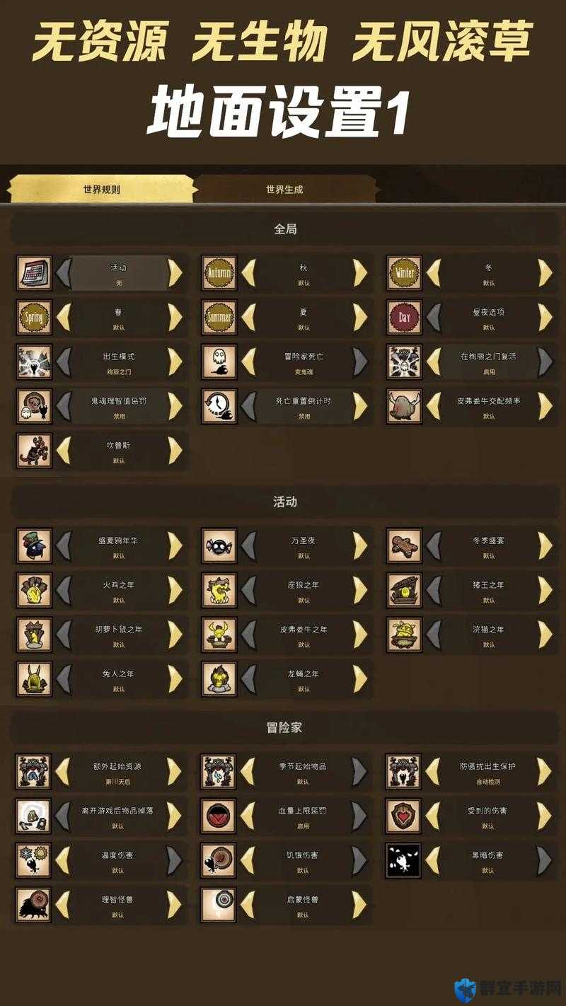 饥荒开局攻略，深度解析助你顺利启程