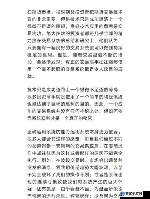交易者新手简单攻略感想及演变史专题