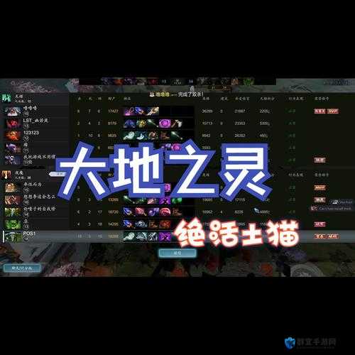 DOTA大地之灵加点出装攻略