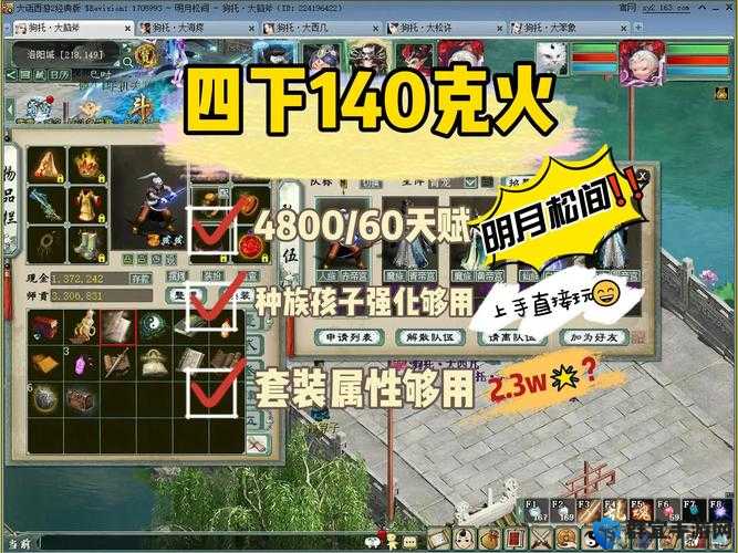 草根传奇配置要求下的玩法革命预测