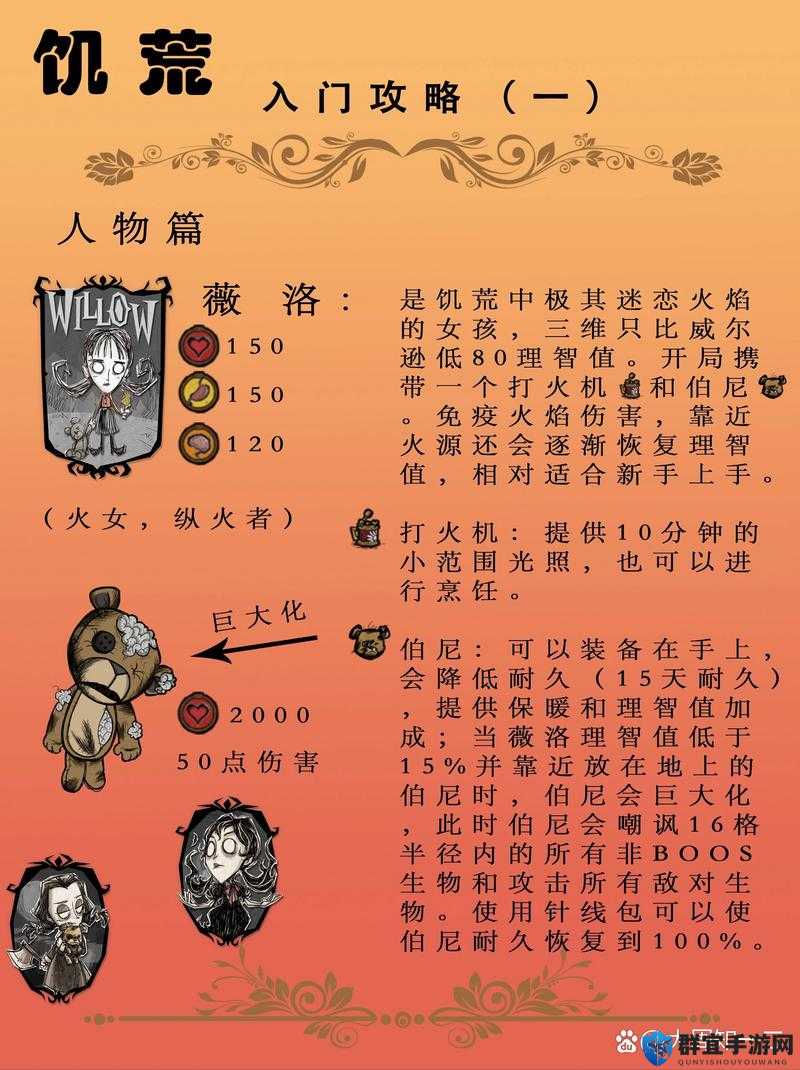 饥荒小偷出现条件和击杀方法深度解析