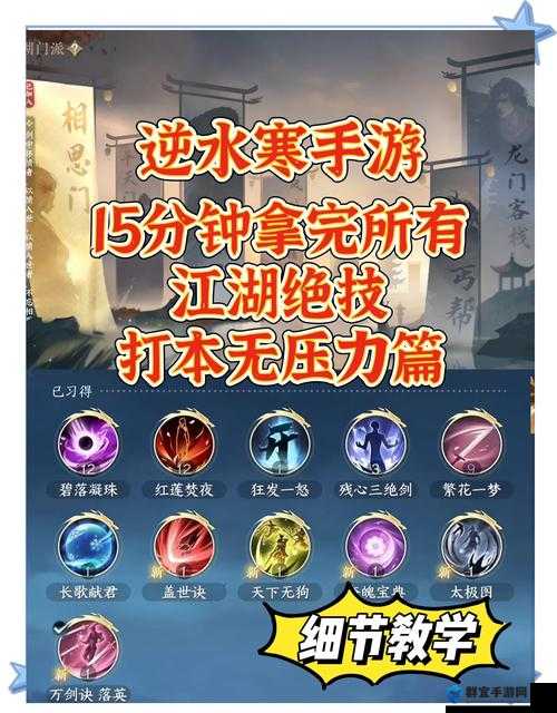 金庸无双中如何巧妙克制移花宫的冰冻绝技